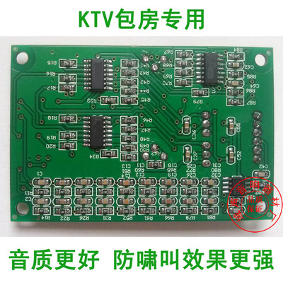 专业ktv防啸叫处理板 反馈移频防自激模块 话筒飞麦抑制器