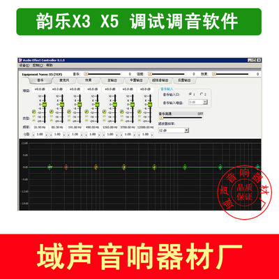 麦克风话筒防啸叫混响场景设置韵乐3 5前级效果器预置调音效果