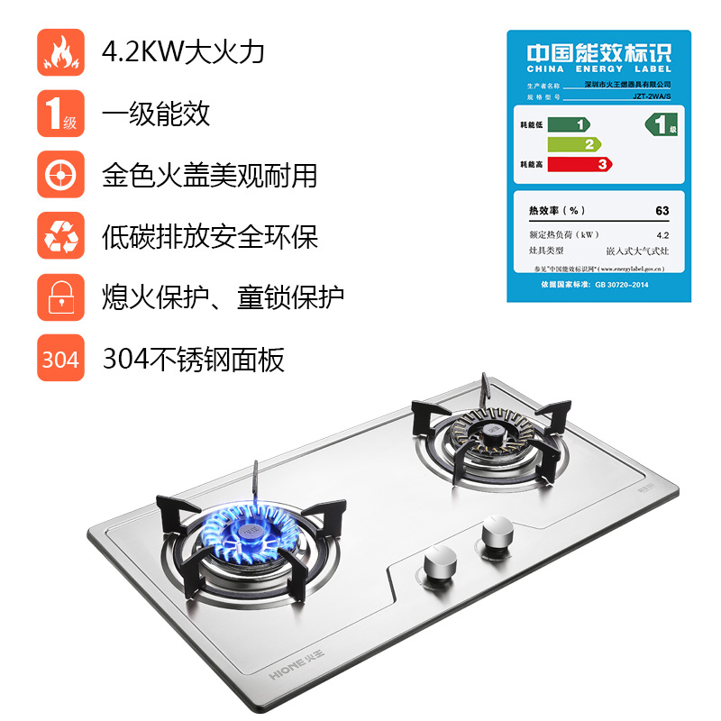 火王2wa不锈钢燃气灶双头煤气灶嵌入式台式灶具双灶天然气液化气