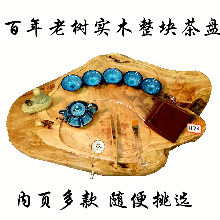 茶具茶盘整块实木茶海金丝楠木 特价根雕茶托大号 百年树根茶海