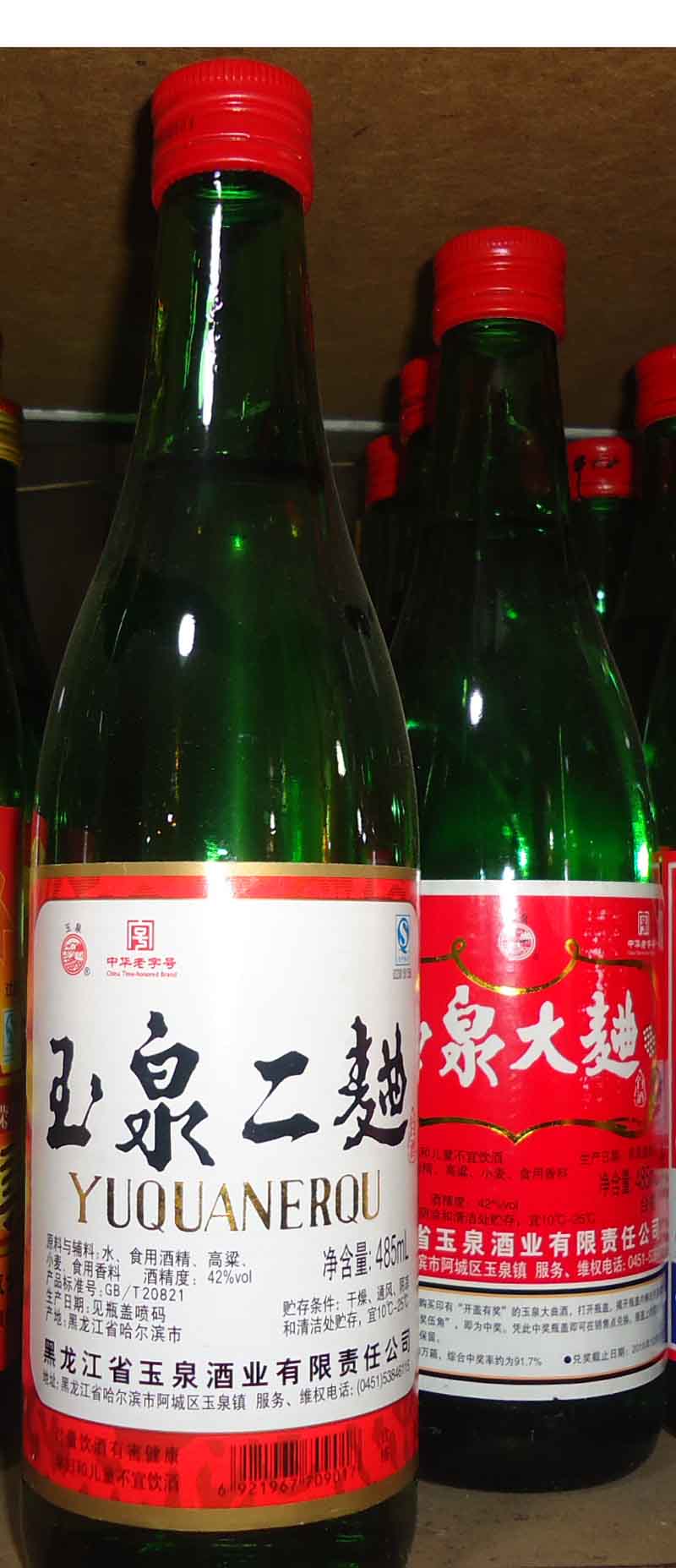 玉泉二曲白酒42度485毫升 可做干肠 东北黑龙江特产 2箱包物流