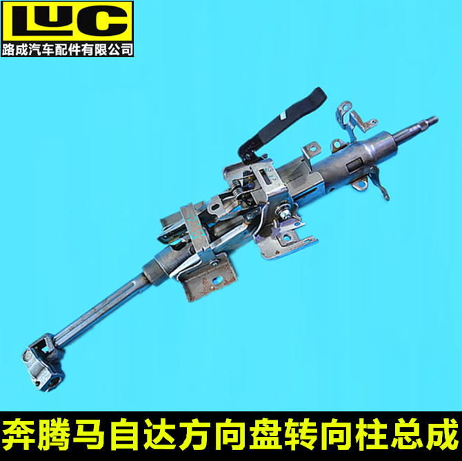 马自达奔腾转向柱 方向管柱 转向力挺 转向机 马6m6奔腾b70 正品