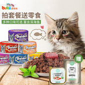 包邮 波奇网日本金赏猫咪零食猫罐头170g12罐多口味湿粮全国