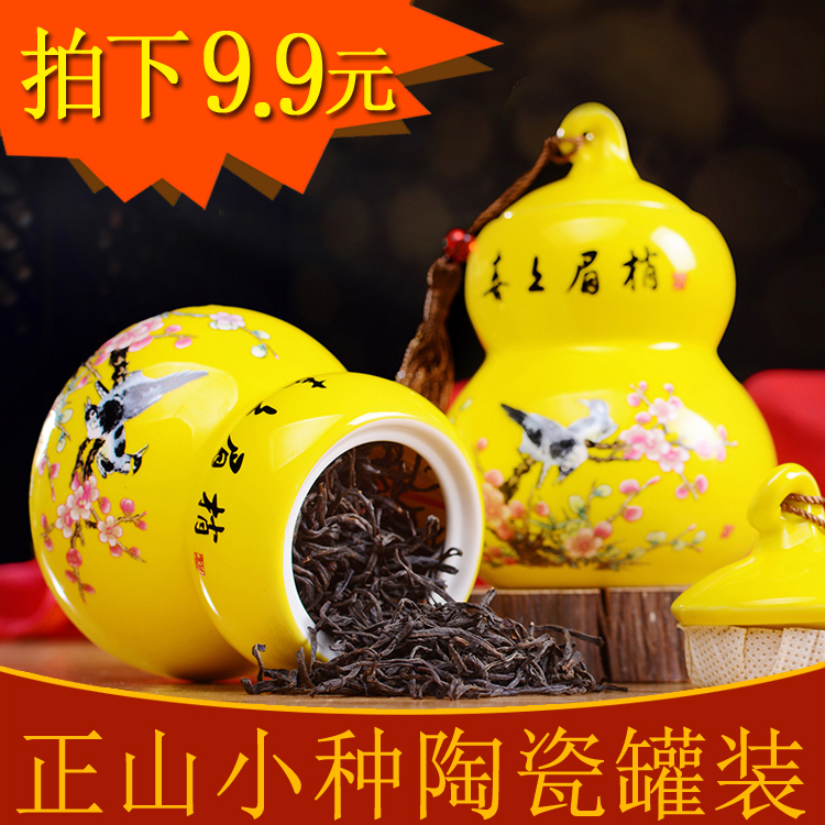 高端陶瓷罐装 特级正山小种红茶 高档桐木关金骏眉新茶散装茶叶