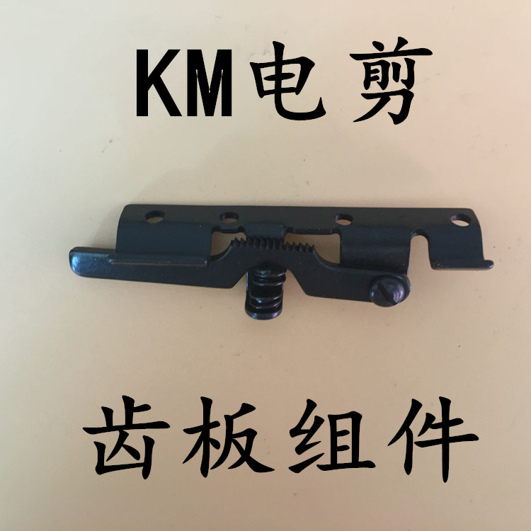 立式电剪刀 伊士曼 esm 底盘翼弹簧 裁剪机 裁布机 切布机零配件