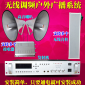 无线调频发射机村村通高音号角喇叭农村校园电话短信紧急公共广播