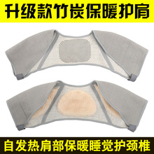 秋冬季中老年磁疗自发热护肩保暖睡觉护颈椎肩膀坎肩棉男女士加厚