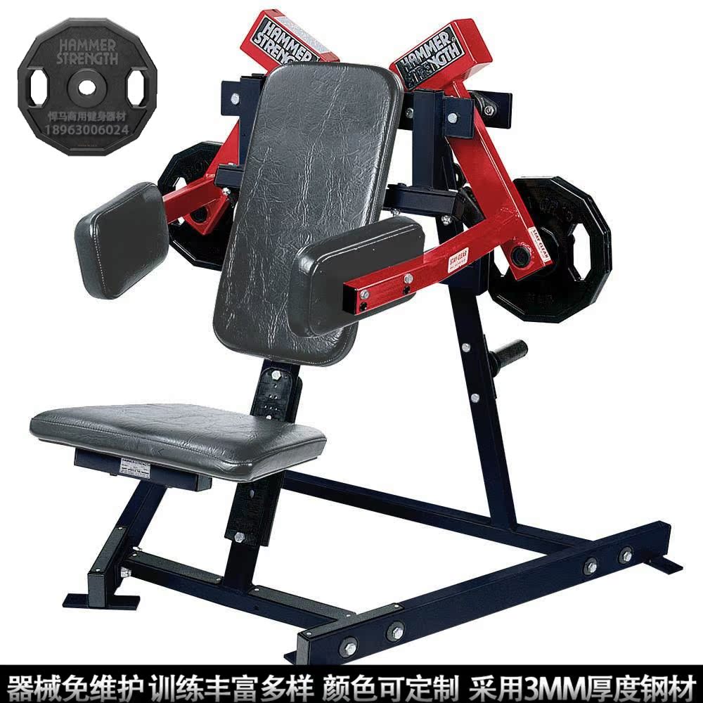 悍马胳膊提升训练器 力健家用商用健身器材 健身房私教室器械