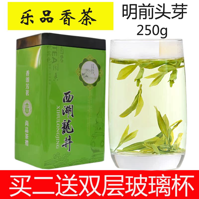 明前杭州西湖龙井茶叶2016新茶 特级绿茶 散装狮峰大佛龙井250g
