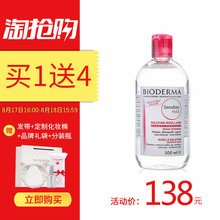 ·¨¹ú±´µÂÂêжױˮ500ml·ÛË®Êæåû½à·ôÒºÁ³²¿Ð¶×±ÑÛ´½²¿ÎºÍÇå½à