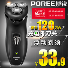 包邮 胡须刀 博锐PS195剃须刀电动三头充电式剃须刀刮胡刀电动男士