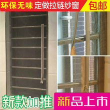 包邮 隐形纱窗定做拉链纱窗车缝魔术贴防蚊窗纱网帮助灭蚊不用蚊帐