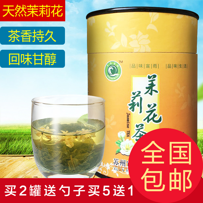 茉莉花茶 浓香茉莉花茶2016新茶茉莉花草茶叶茶农直销罐装包邮