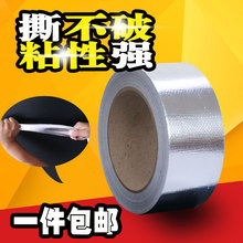 包邮 加厚玻纤布铝箔胶带耐高温热水器油烟机排烟管密封锡箔纸