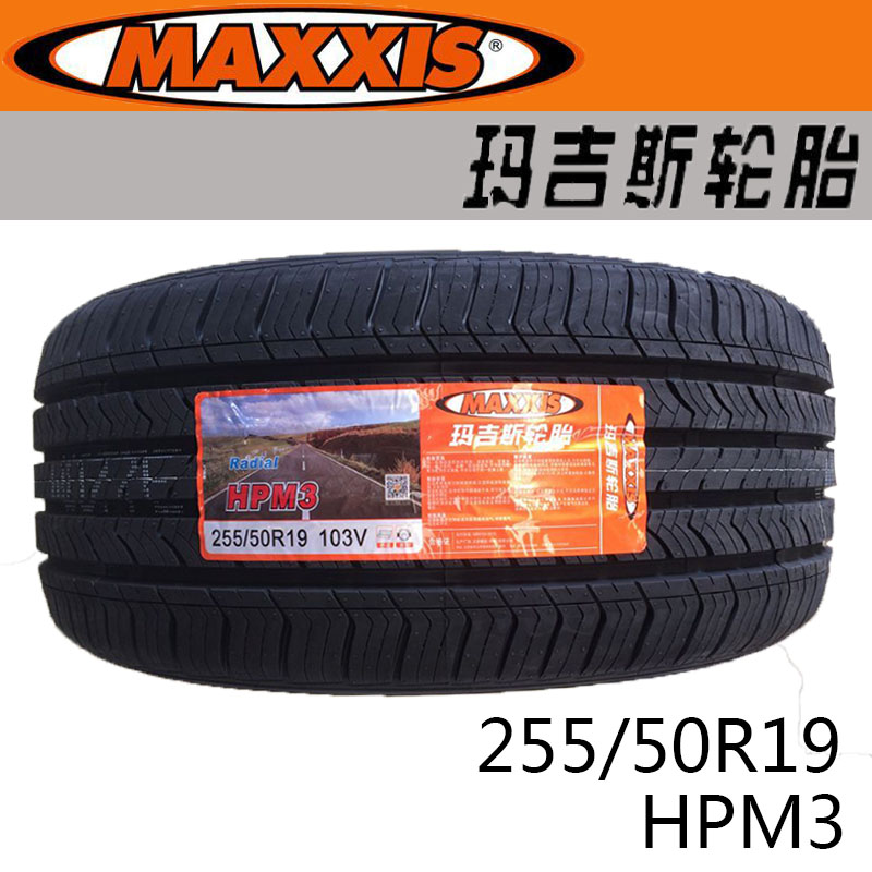 玛吉斯轮胎255/50r19 103v hpm3 陆风x7原装 235/55r19 105v hpm3