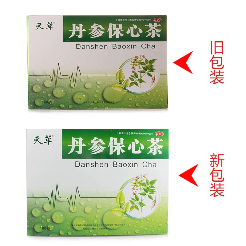 联系优惠豪礼天草丹参保心茶180袋大包装药品