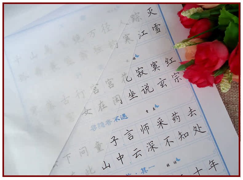 包邮 田雪松硬笔书法临摹字帖3册千古名句 楷书钢笔字帖楷书唐诗三百