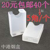整包软壳装 创意 20支香菸个性 中港烟盒超薄透明塑料烟盒 天天特价