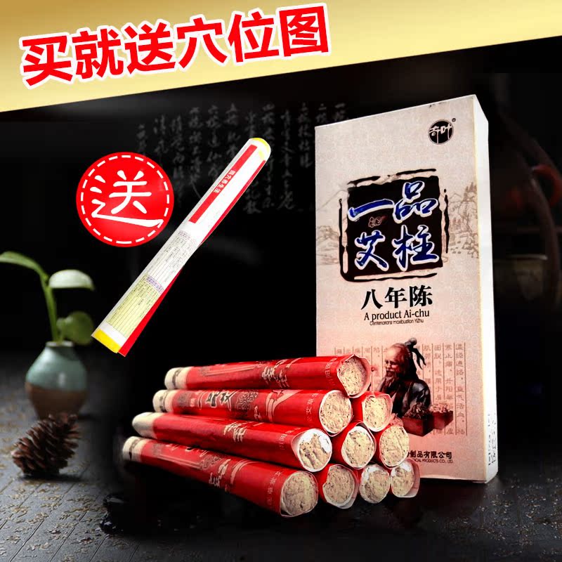 八年陈一品艾柱天然五月苏艾纯手工25:1A艾绒纯艾灸条艾草艾叶条