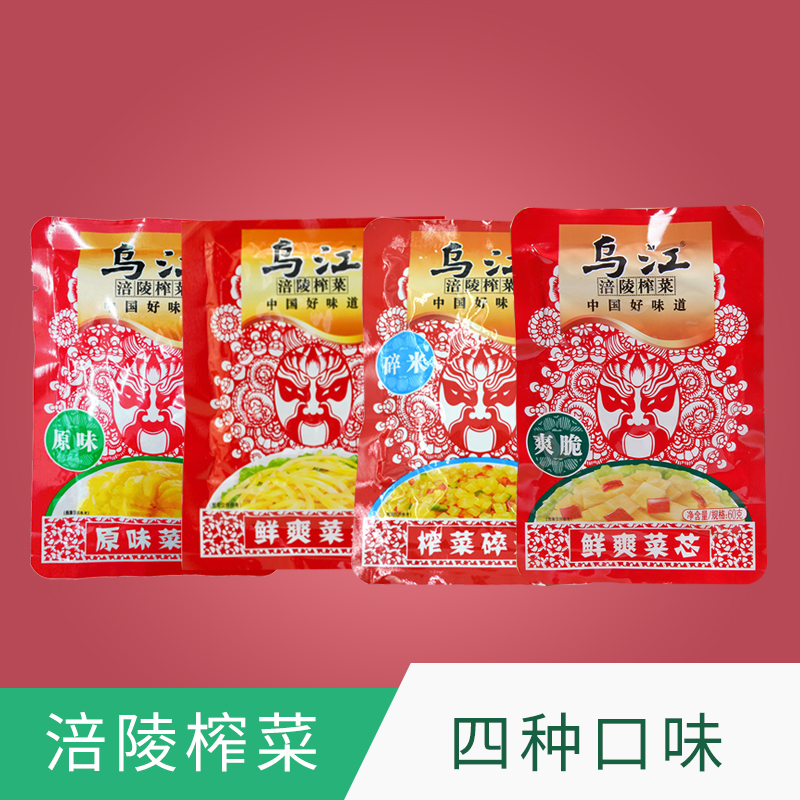 乌江涪陵榨菜碎米榨菜80g*10袋小包装鲜爽菜丝四川菜片菜心下饭菜