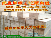 LVL顺向板出口免熏蒸实木多层板条叉车托盘脚墩杨木胶合方板料材