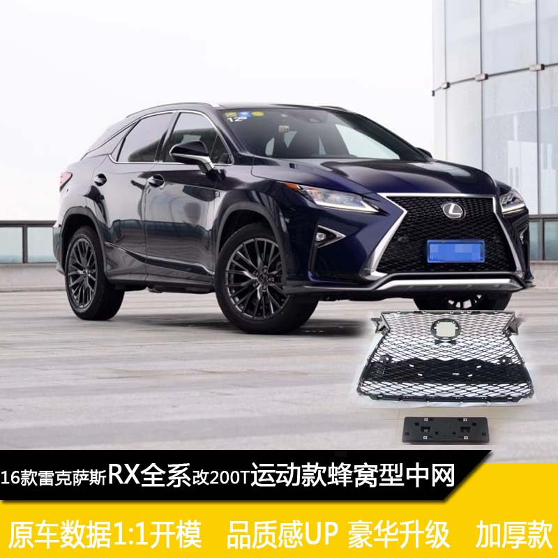 凌志雷克萨斯rx200t,凌志雷克萨斯rx300 16款雷克萨斯rx前后护板rx200t前后杠保险杠rx450h无损防撞保护杠