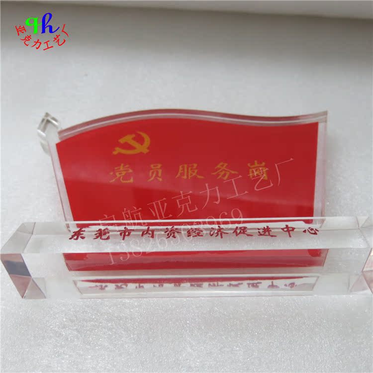 定做加厚党员先锋台签岗位服务台牌水晶强磁示范岗桌牌纪念牌台牌
