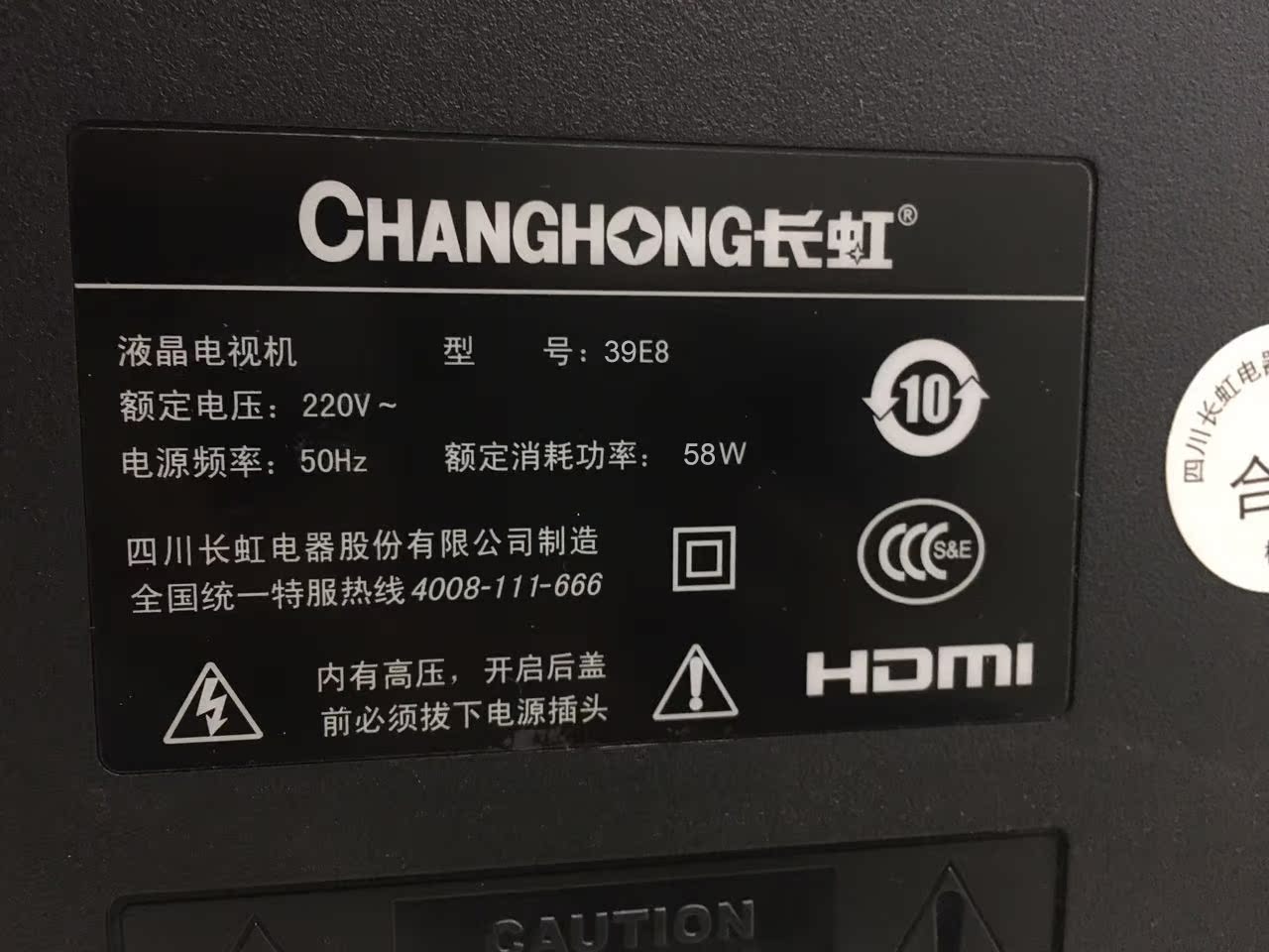 changhong/长虹 39e8 39英寸wifi智能网络液晶电视led平板电视机