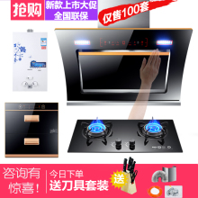 烟灶消厨房三件套灶具组合 好太太油烟机套餐抽油烟机燃气灶套装