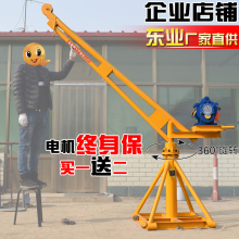 修吊机220V提升机升降机室外吊运机吊砖机电动葫芦 小型吊机家用装