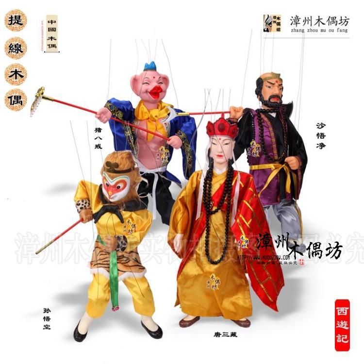 提线木偶 西游记 唐僧师徒 传统傀儡戏 经典戏剧人物 特色礼品
