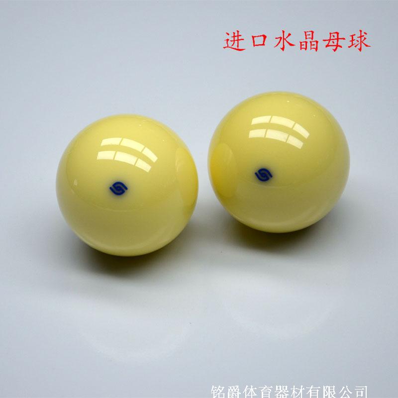 黑八台球子16彩美式球母球/白球黑8台球子台球用品配件桌球