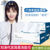 纯棉一次性洗脸巾平纹柔软美容擦脸巾3盒 简柔纯棉面巾纸刘涛同款