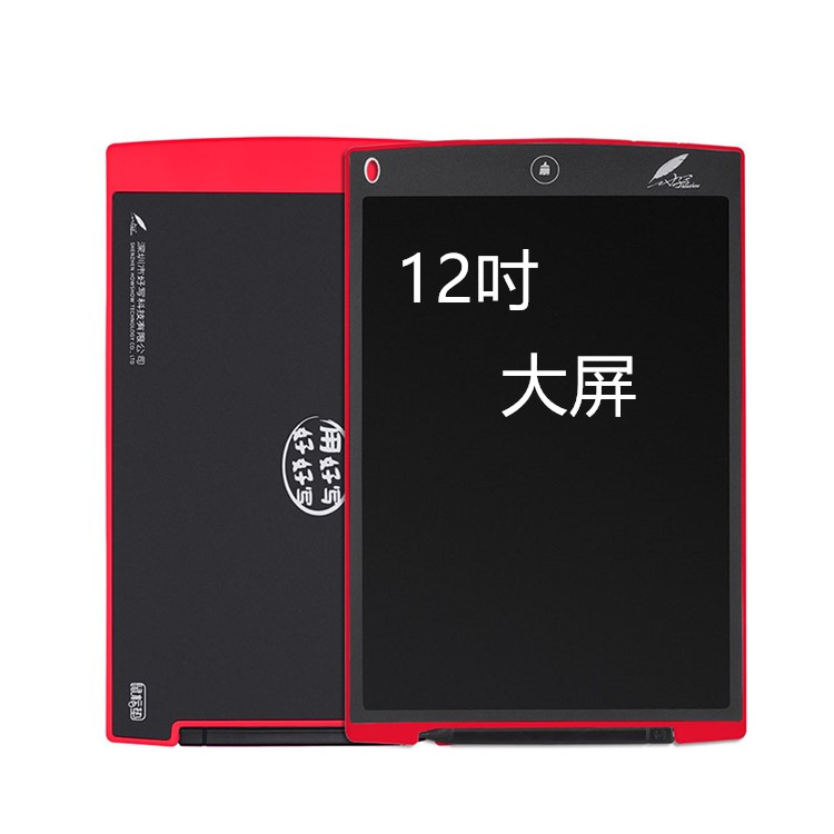 品好写写字板曲直8.5\/12吋电子手写板液晶屏办