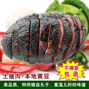 邵阳农家猪血丸子血豆腐 高山黄豆土猪肉馅料 湖南特产不满意包退