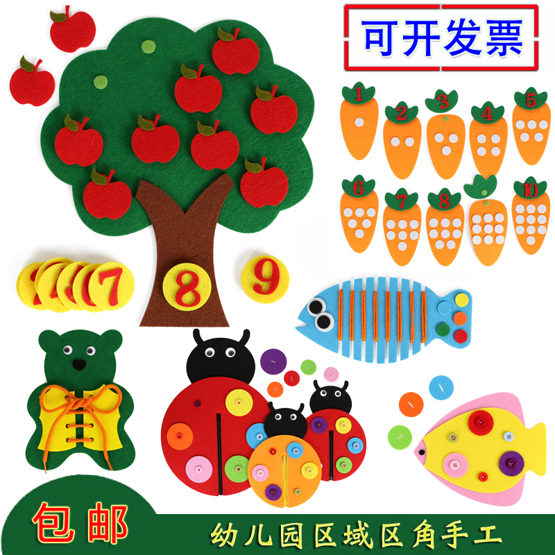 查看淘宝幼儿园区域区角不织布数学纽扣编织手工作业教具玩具早教自制