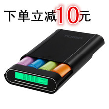 TOMO智能18650移动电源盒带晶屏显示DIY多功能充电宝充电器送电池