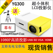 家用教学办公一体微型投影仪高清3D智能迷你小身材投影机1080P