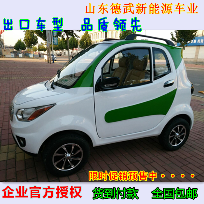 老年代步车四轮汽车