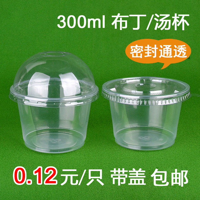 一次性餐盒300ml圆形汤碗汤杯 啫喱果冻布丁牛奶酸奶龟苓膏杯带盖