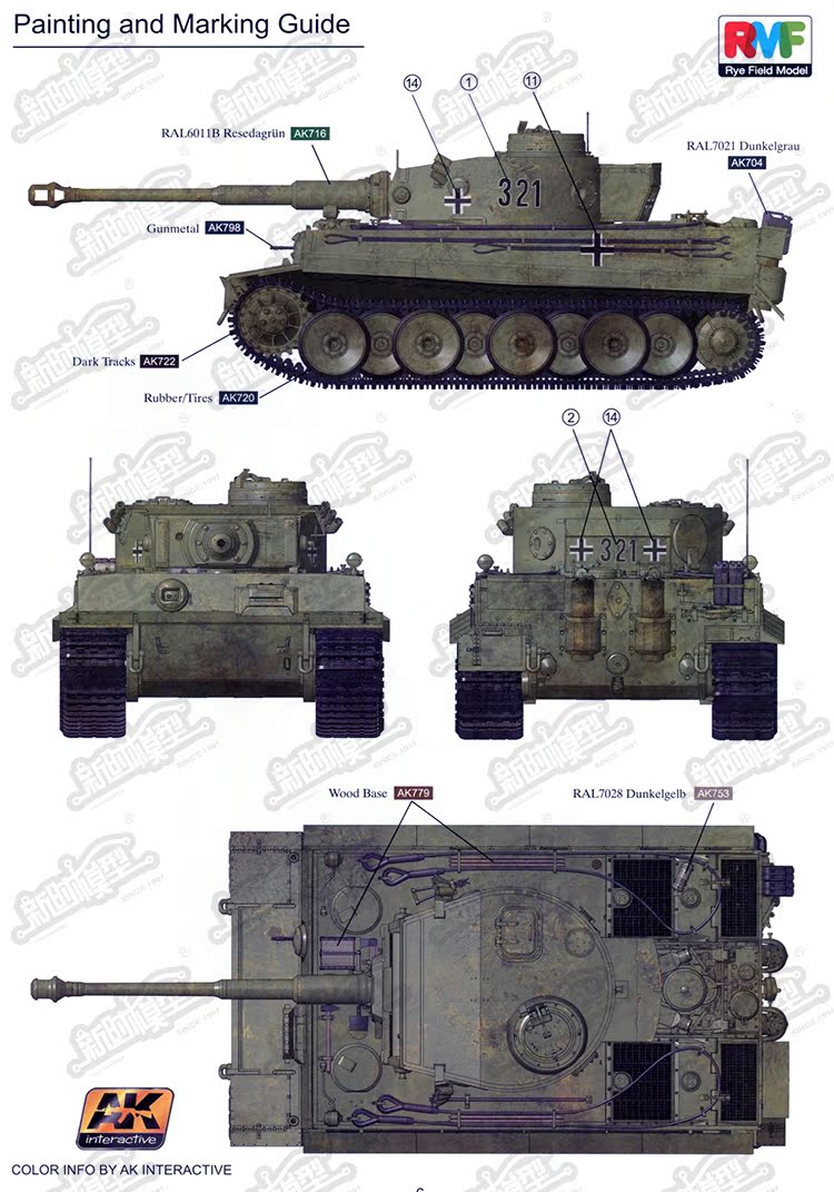 rfm 麦田 rm-5003 1/35 德国 虎式 坦克初期型 全内构