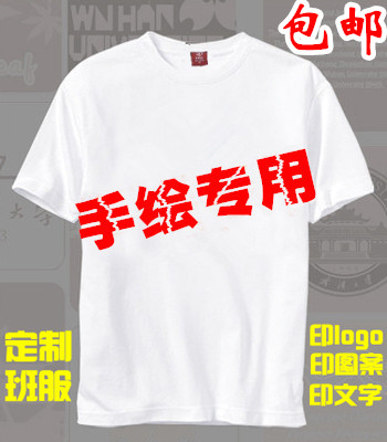 纯白色t恤定制印字纯棉t桖短袖diy班服同学聚会文化广告衫印logo