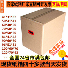 收纳纸箱子5层瓦楞搬家必备 纸箱搬家特大号批发订做打包特硬包装