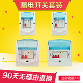 套装 带箱 德力西2p带漏电保护器32a空气开关断路器空调1p空开63a
