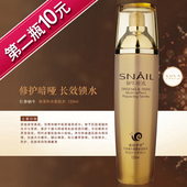蜗牛原液红参蜗牛保湿 柔肤水深度补水滋润抗氧化120ML 正品