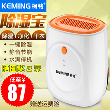 柯铭家用迷你超静音除湿机抽湿器地下室去潮湿机除湿器干燥抽湿机