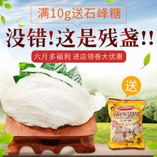 进口大残盏孕妇调养滋补品10克破盏 残盏燕窝燕条印尼正品