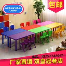 宝宝玩具桌成套塑料游戏桌学习书桌小椅子 幼儿园桌椅儿童桌子套装