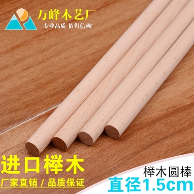 太极健身棍少林武术棍圆木棒木棍木条木杆衣杆健身棍理疗棍长木棒