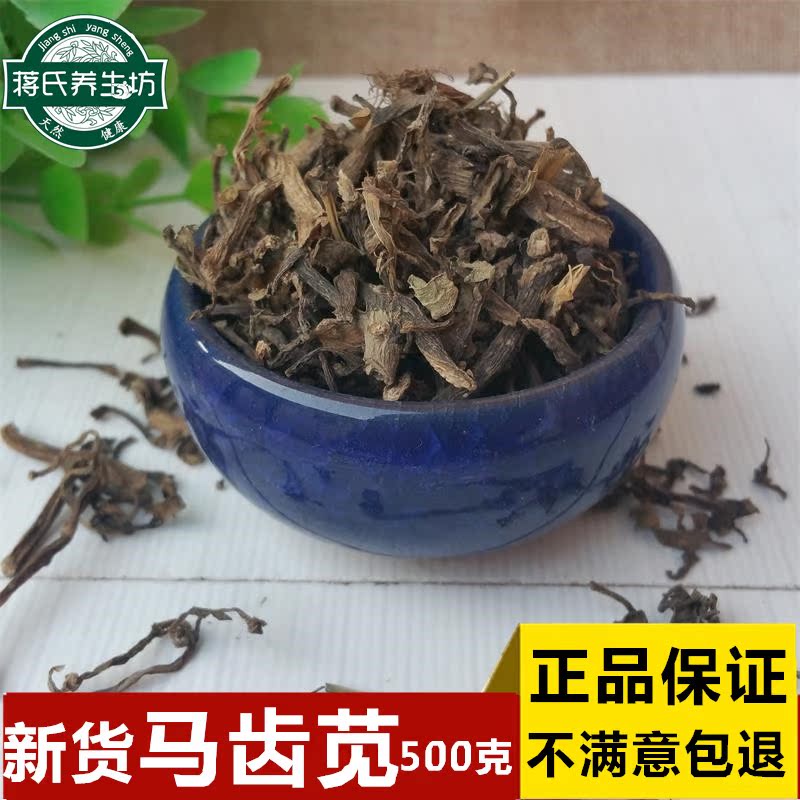 中药材马齿笕马齿苋马齿草马齿菜马苋 五行草 长命菜500可包邮